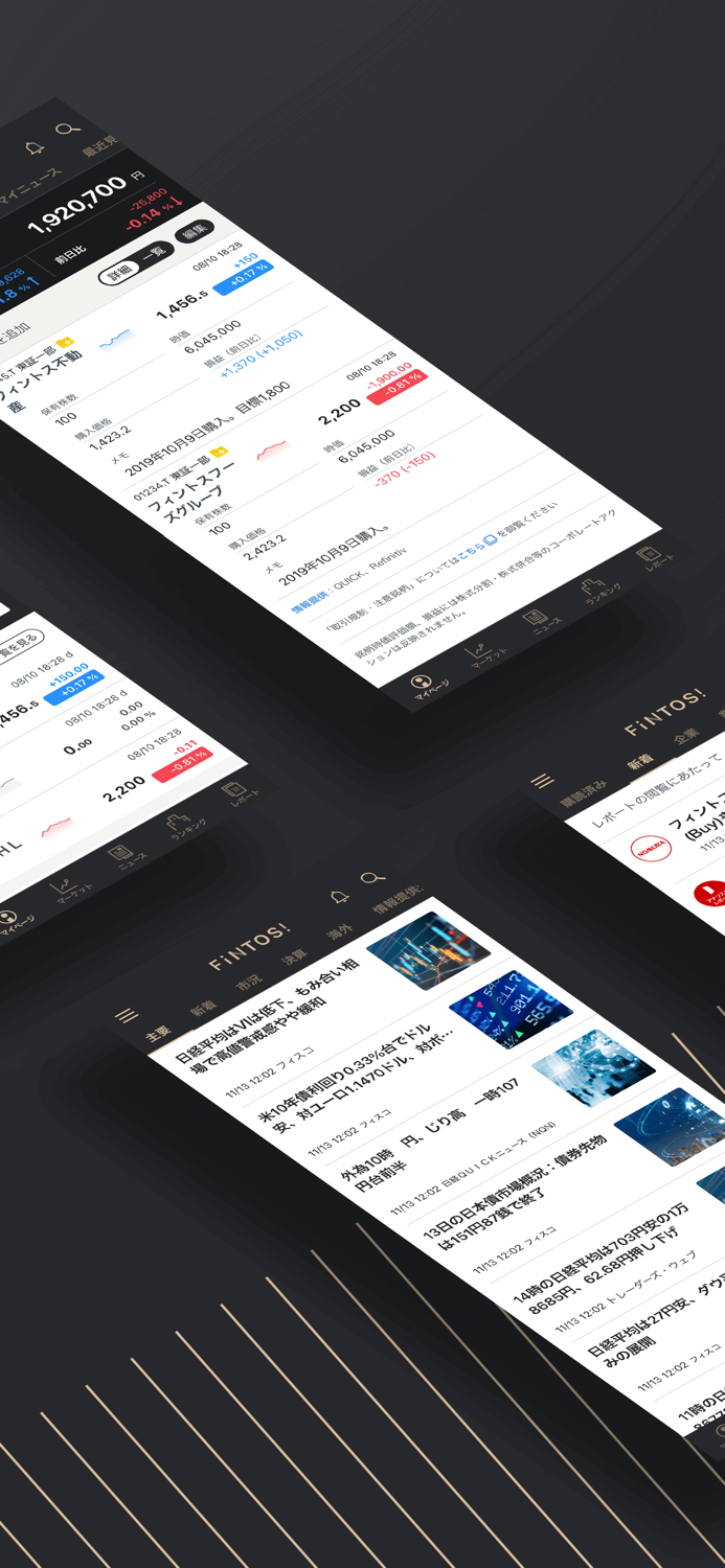 FINTOS 野村の投資情報アプリ（フィントス！）