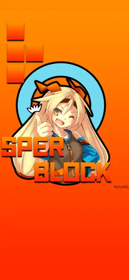 Game screenshot SuperBlock 超次元ブロック崩し 特殊能力で攻略!! mod apk