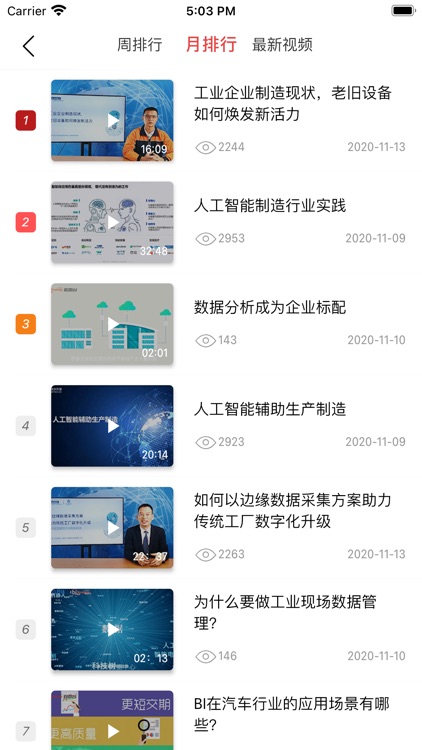 数字化企业网-聚焦智能制造 screenshot-4