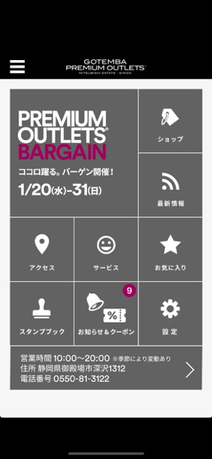 プレミアム アウトレット ショッピングナビ をapp Storeで プレミアム アウトレット ショッピングナビ をapp Storeで