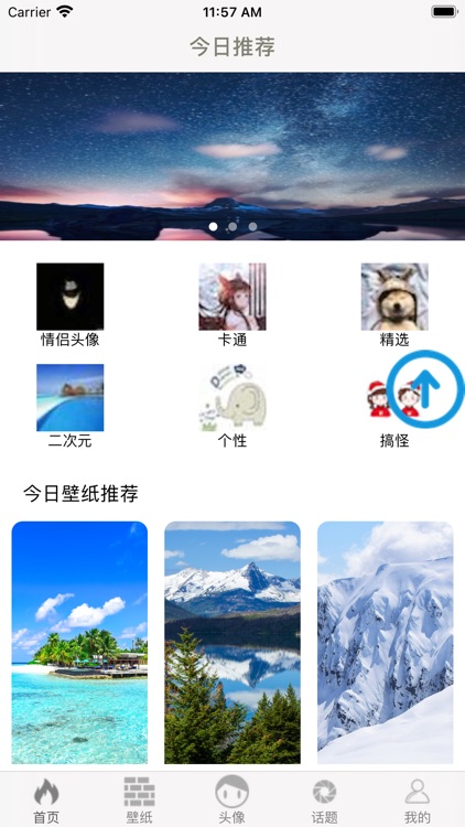 壁纸-高清手机桌面主题壁纸头像大全