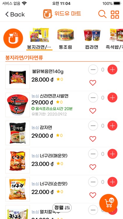 위드유 WITHU