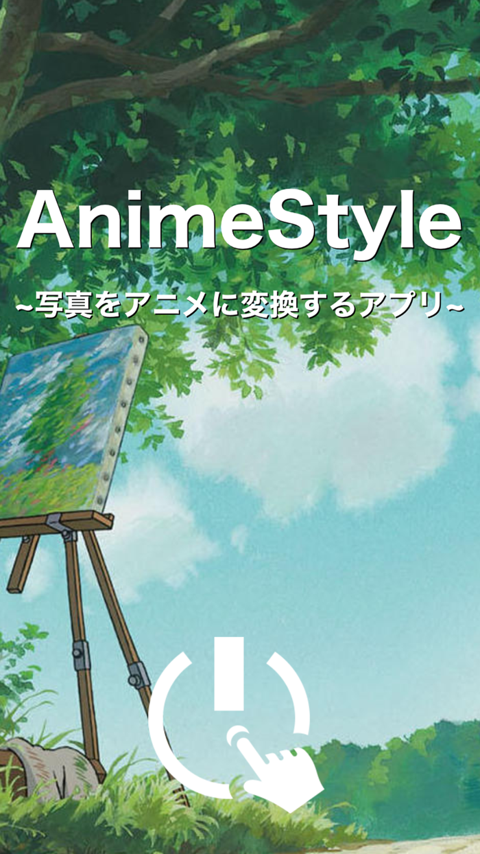 Anime Style 写真をあの名作アニメ風に変換