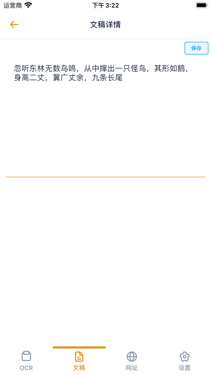 文本拾取-不止于图片转文字