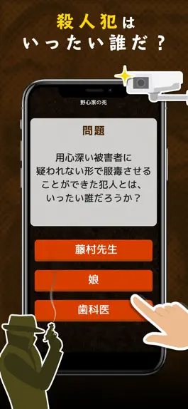 Game screenshot ミステリーチャット - 小説・ノベルゲームの人気ゲーム apk