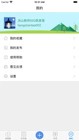 Game screenshot 新教学通 mod apk