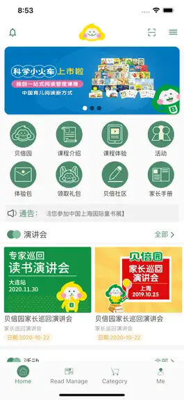 Game screenshot 贝倍园 mod apk