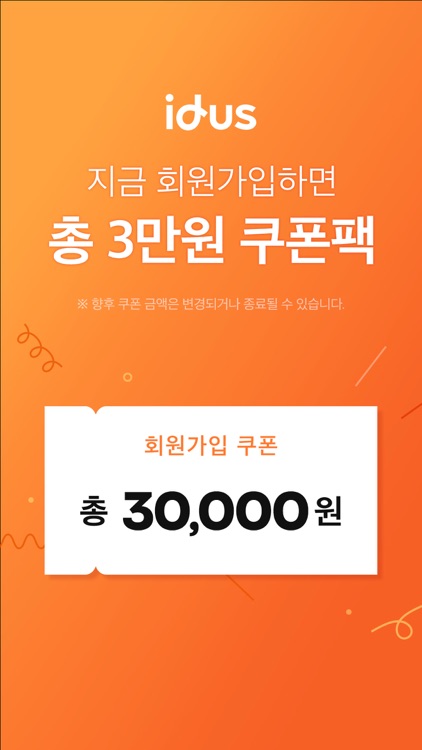 아이디어스(idus)