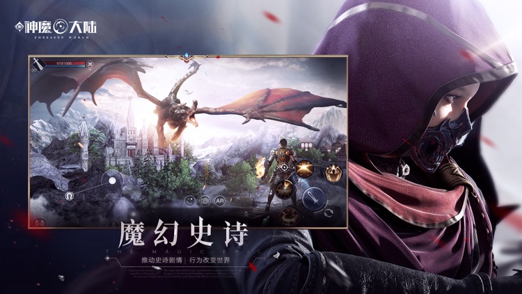 新神魔大陆