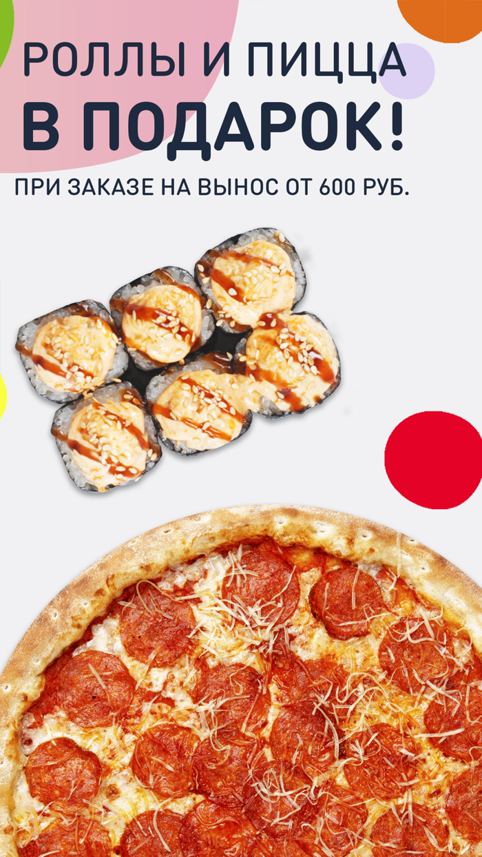 Радуга Вкуса