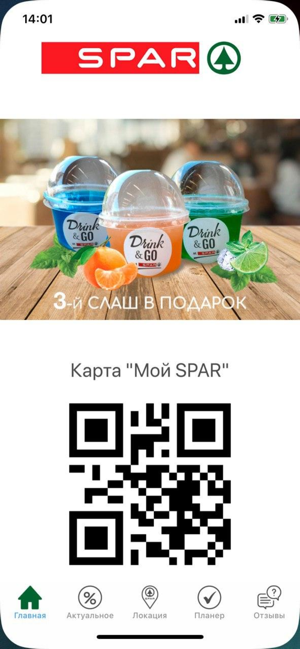 SPAR Харьков(圖5)-速報App