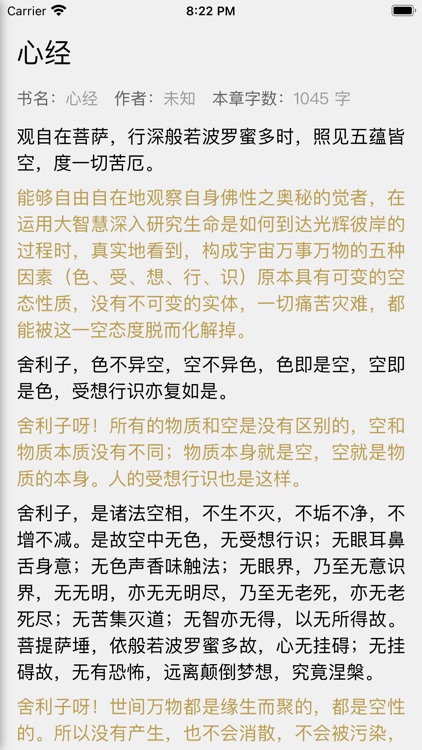 每日阅读-国学名著有声电子书全集 screenshot-3