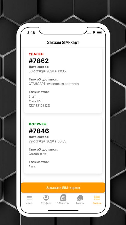 SIM2M Pro screenshot-4