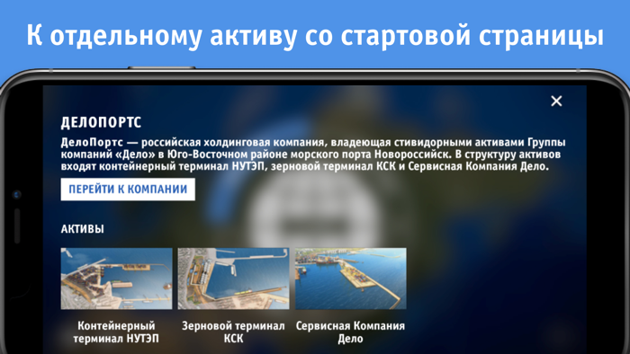 ГК «Дело» Онлайн