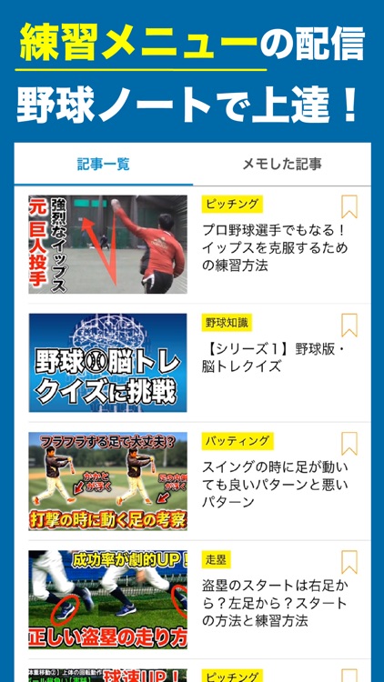 球ログ 野球スコア screenshot-4