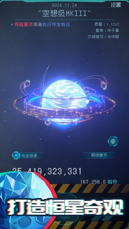 逐光:启航