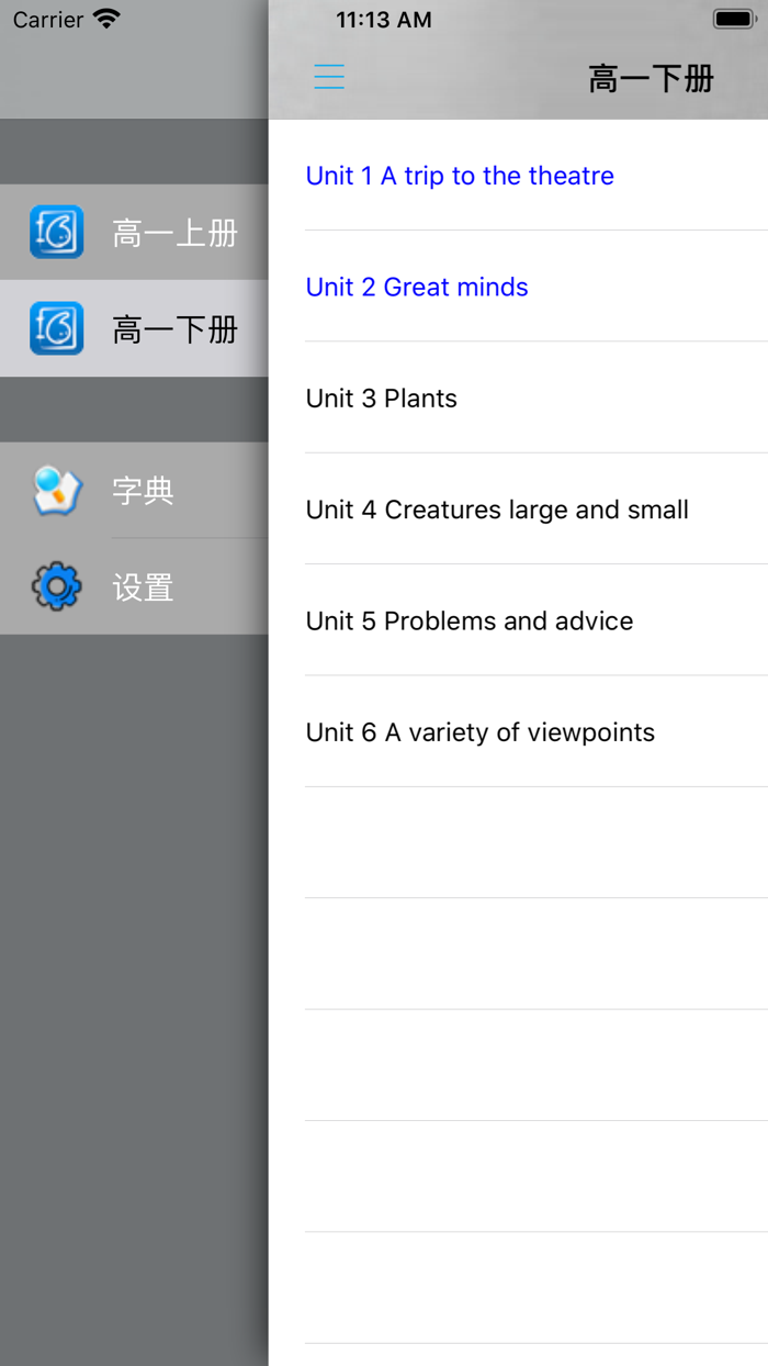 高中英语高一年级上下册牛津上海版 -课本同步助手