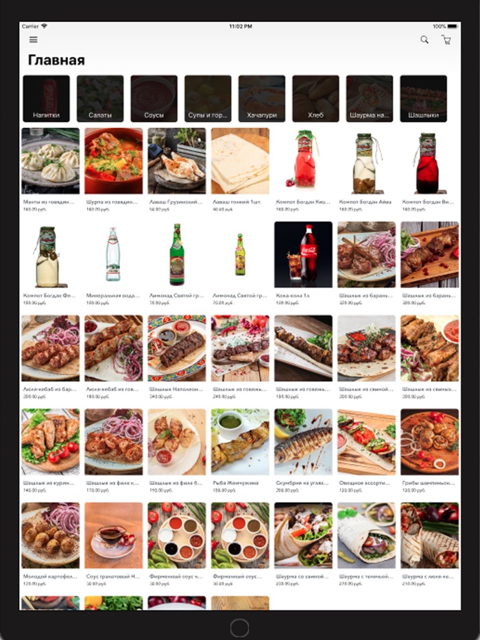 Шашлычная Хан