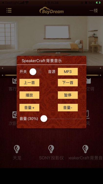 云想智能 screenshot-4