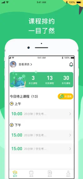 Game screenshot DINGPLAY教师端 mod apk