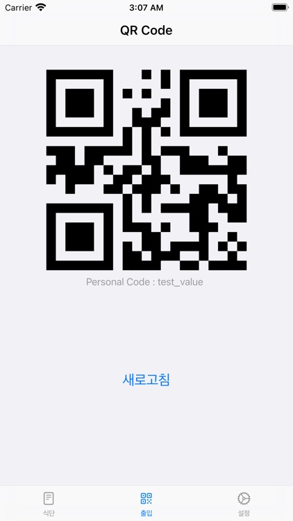 오소리 : 충북학사 식단, QR 출입 앱