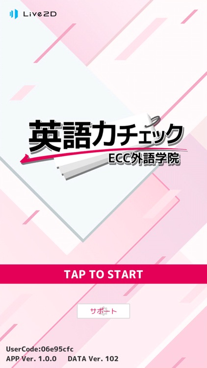 ECC外語学院英語力チェック