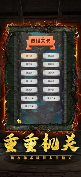 Game screenshot 寻龙探宝-盗墓探险手游 apk