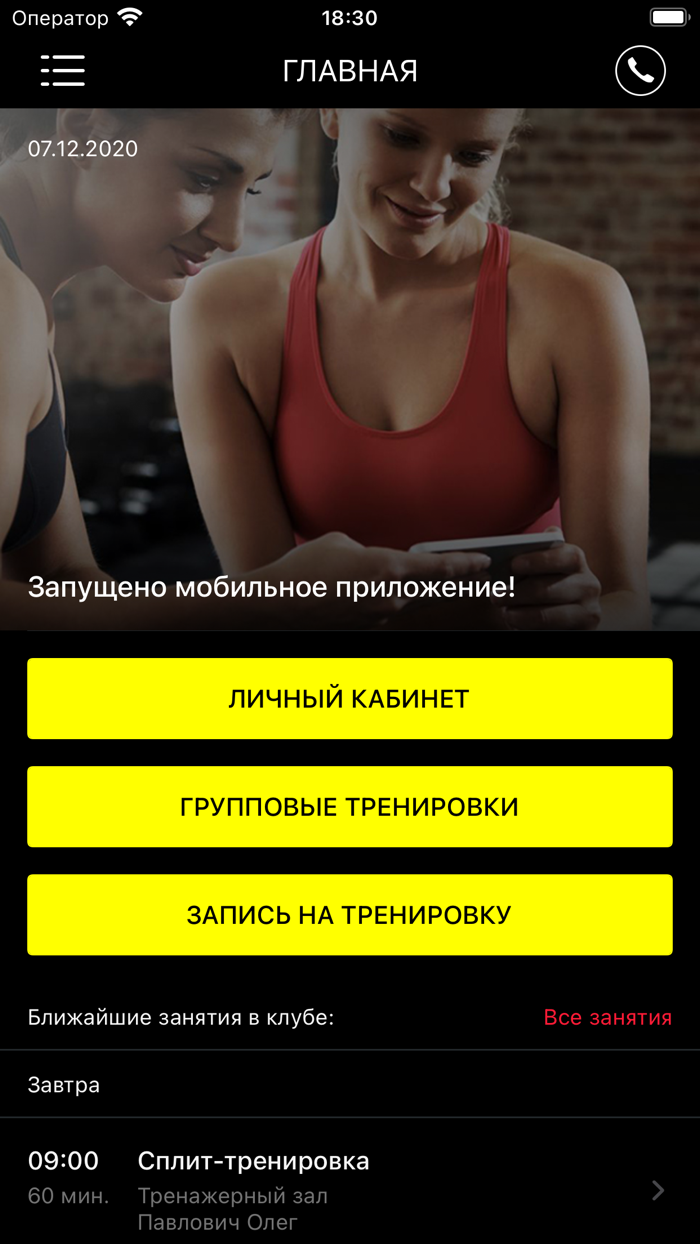 GSF. Спортивный клуб