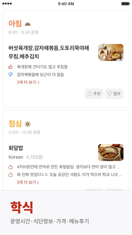 에브리타임 screenshot-5