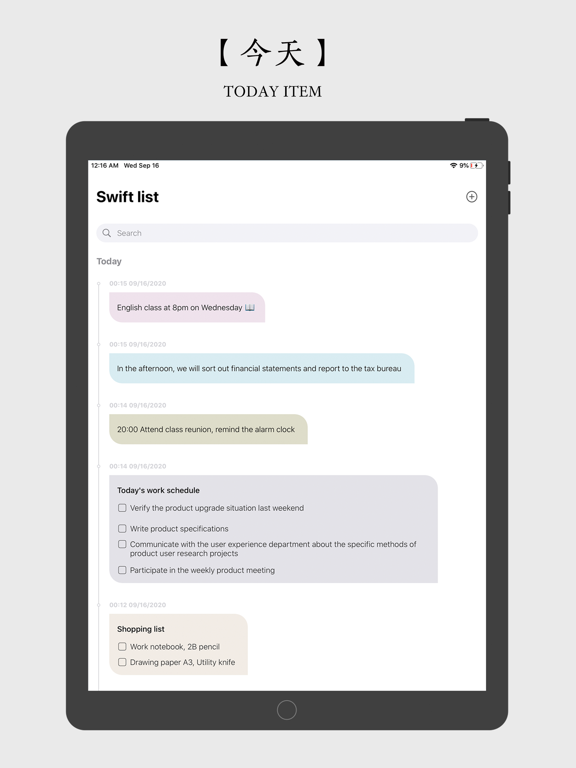 SwiftList-笔记备忘录管理助手 screenshot 2