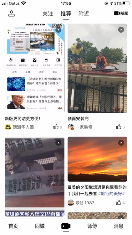 澳洲华人圈 - 澳大利亚综合信息生活服务平台