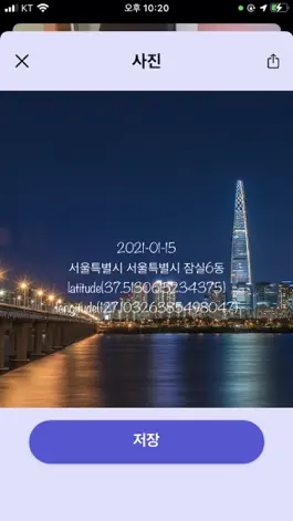 Game screenshot MemoryCam apk