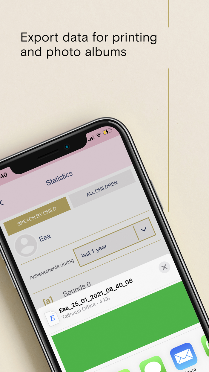 Дневник речи