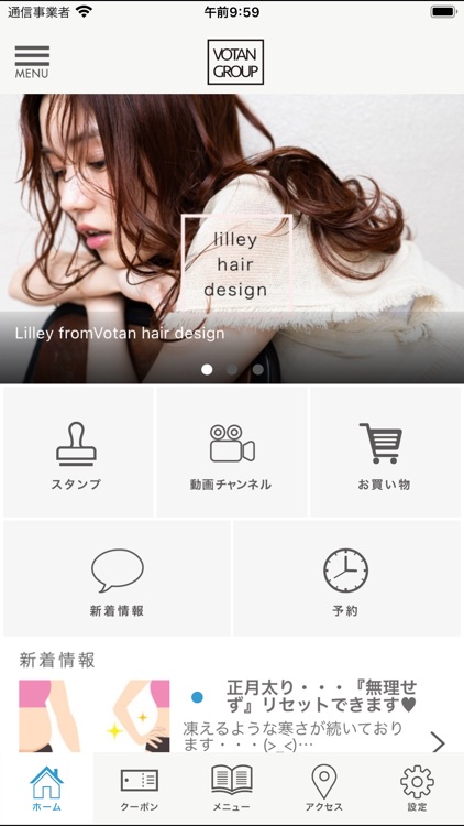 美容室『Votan,Lilley,peony...』