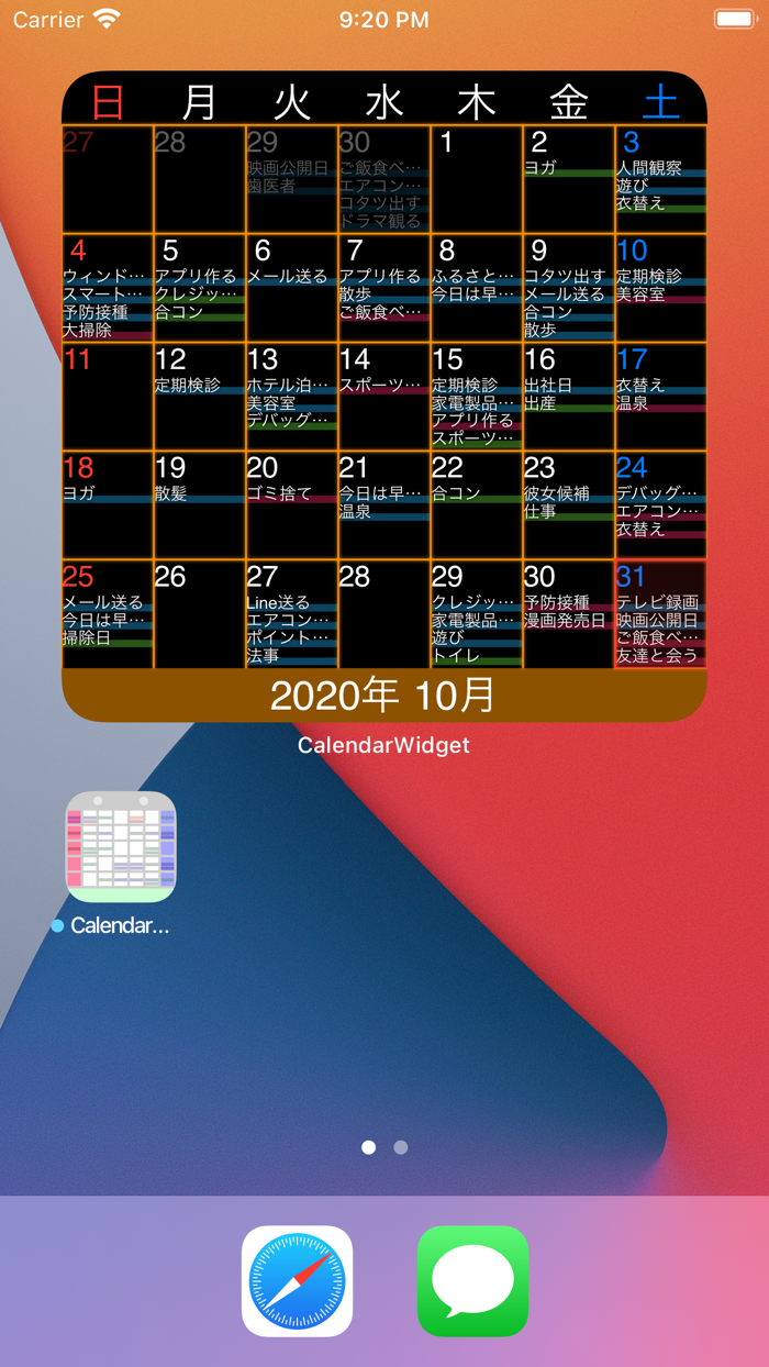 Widget Calendarウィジェットカレンダー