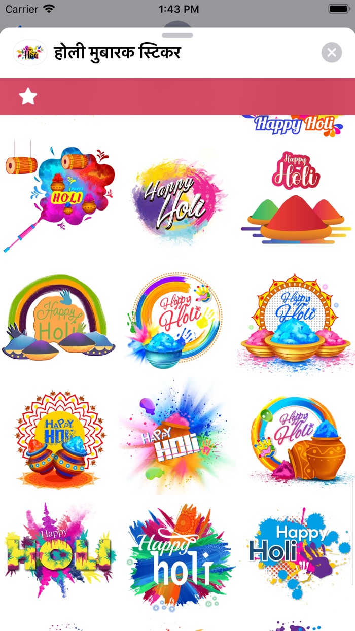 होली मुबारक स्टिकर