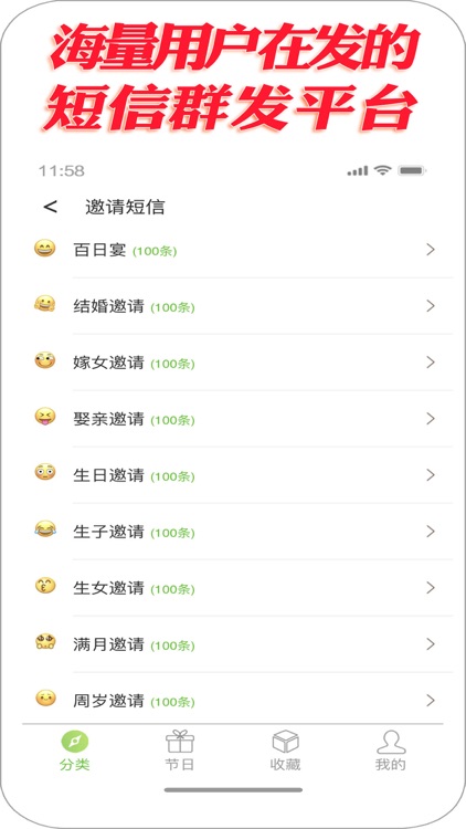 短信群发软件 - 106短信群发助手软件 screenshot-6