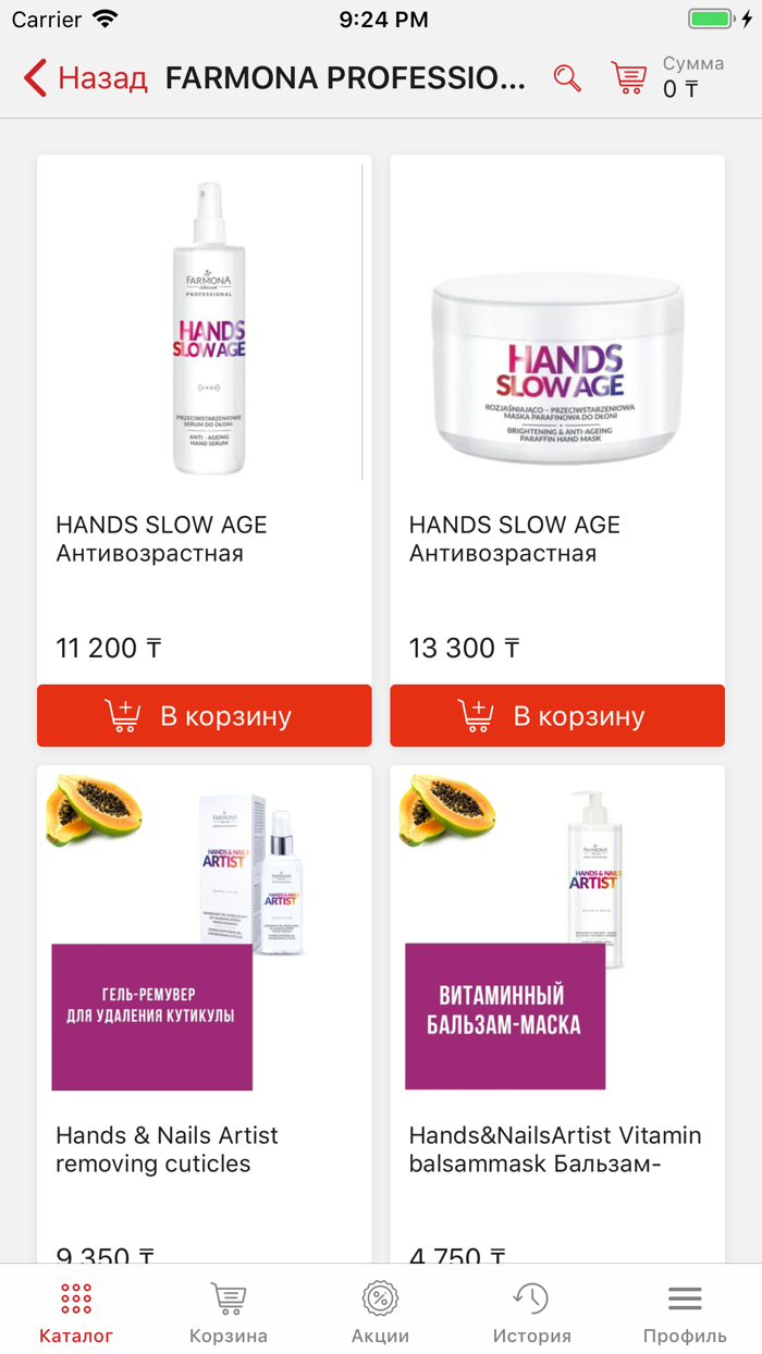 PODO PROFI cosmetics