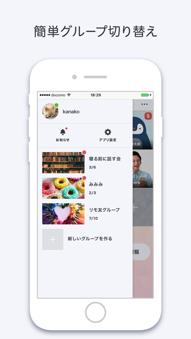 Re-mo(リーモ) screenshot1