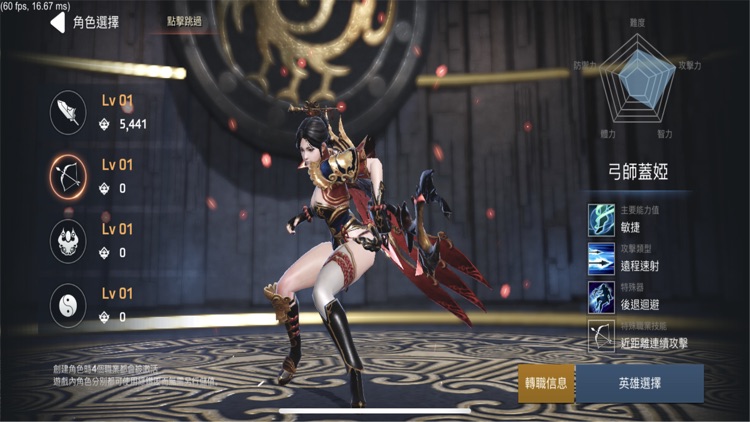 The Finder: 追尋者 screenshot-5