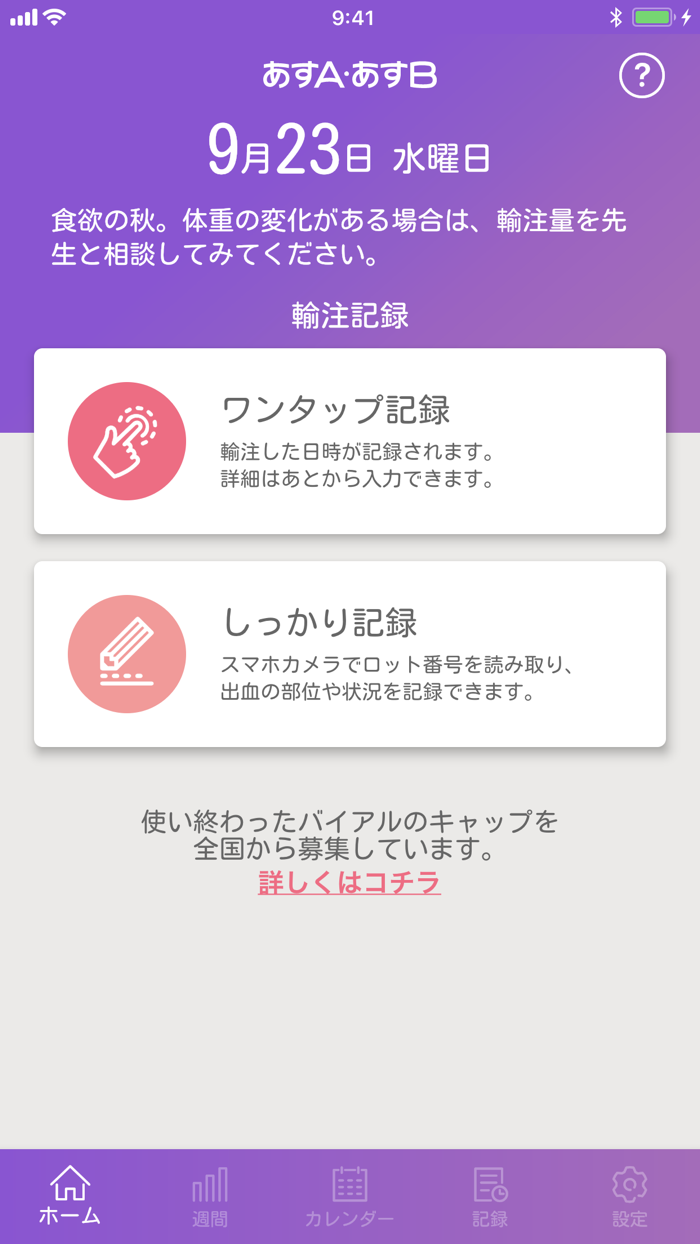 US-A/US-B あすA・あすB