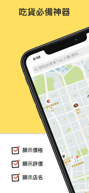 Mspot：美食地圖(圖1)-速報App