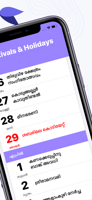 Malayalam Calendar M20(圖3)-速報App