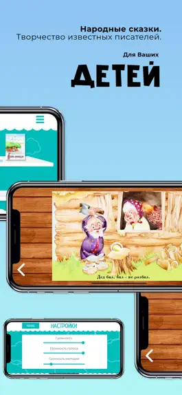 Game screenshot Детко. Детские сказки и стихи apk