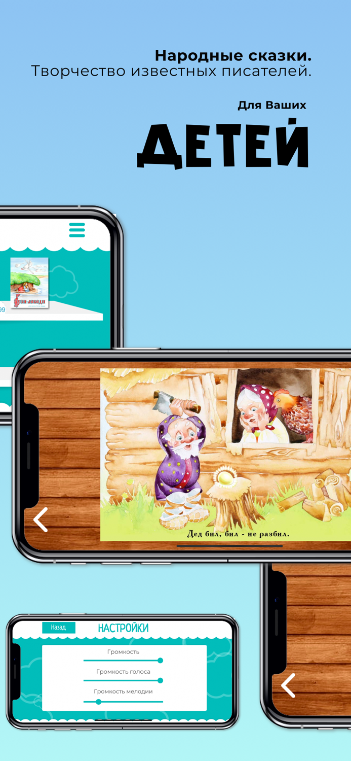 Детко. Детские сказки и стихи