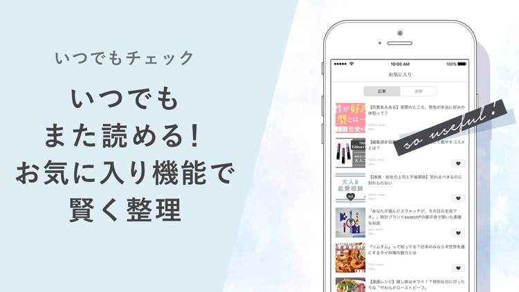 TRILL(トリル) - 大人女子のファッション・美容アプリ screenshot-6