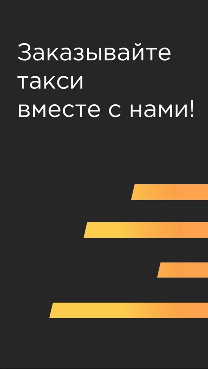 GM-Taxi: Заказ такси