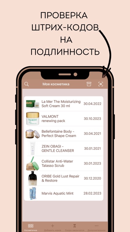 GinoCosmetics screenshot-3