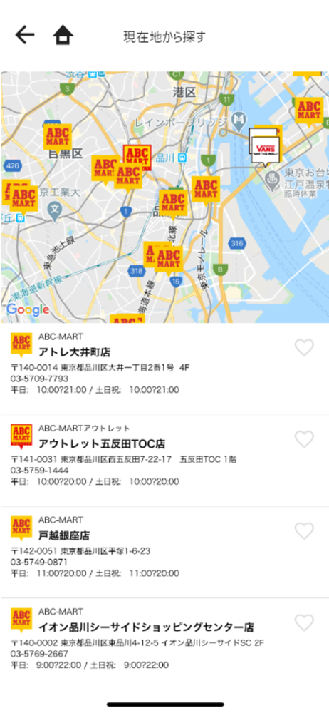 Abc Martアプリ Overview Apple App Store Japan