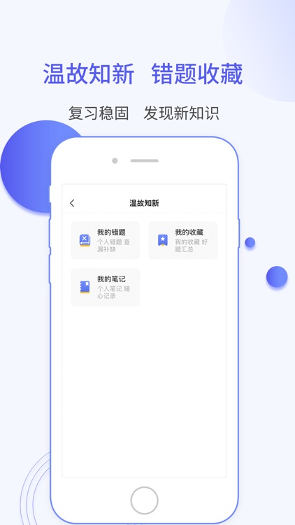 题博士-职业资格考试必备 screenshot-3